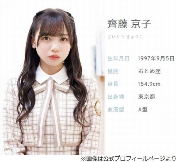 免許取れない日向坂46 齊藤京子 番組の計らいに感激 21年6月3日 エキサイトニュース