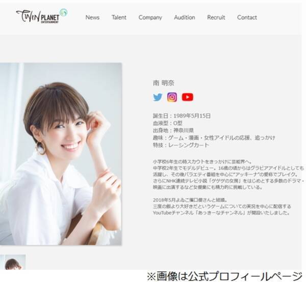 南明奈が第1子の死産報告 授かった命は空へと戻りました 21年6月8日 エキサイトニュース