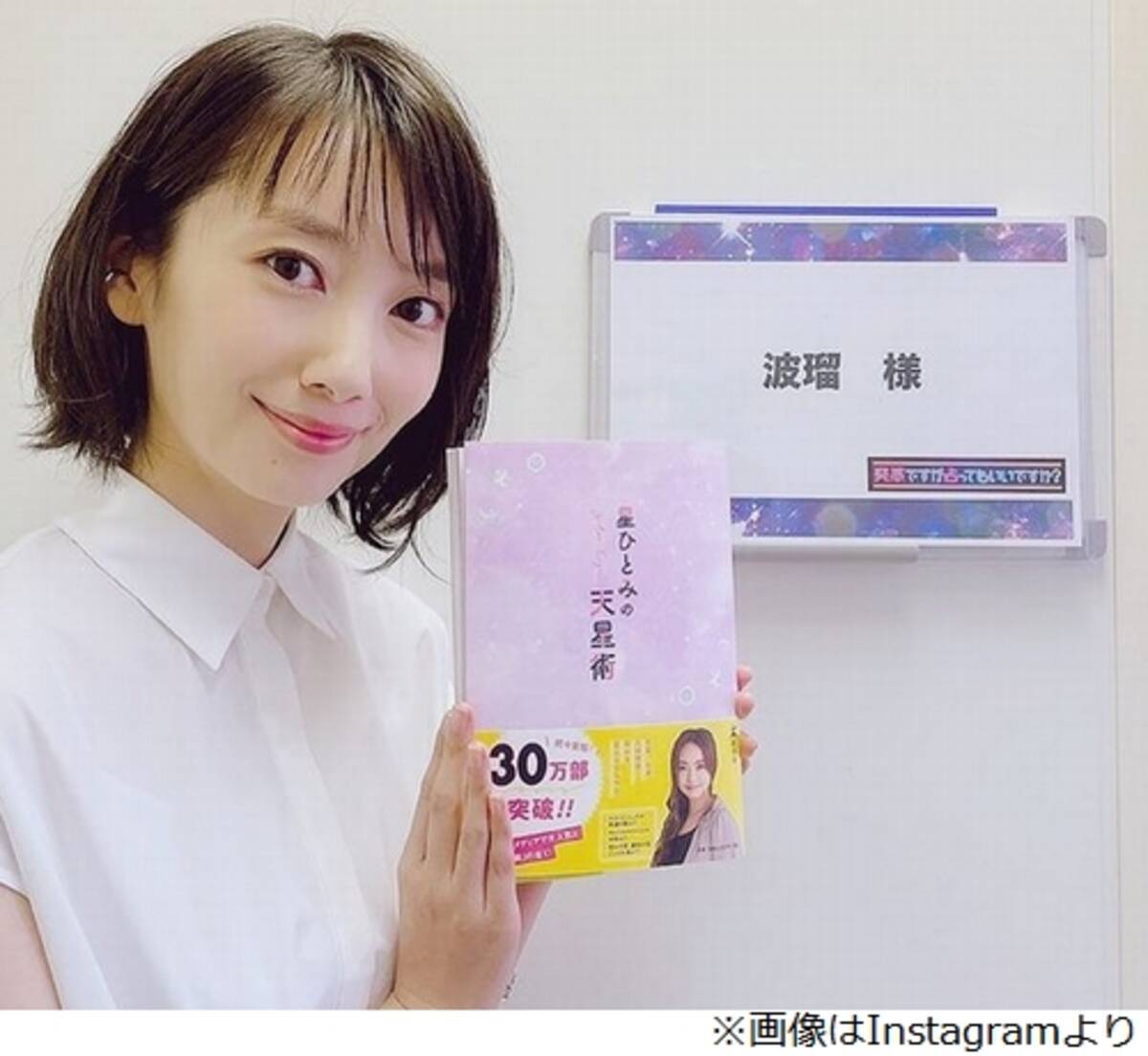 波瑠 マンガ アニメ ゲームが大好きな オタクです エキサイトニュース