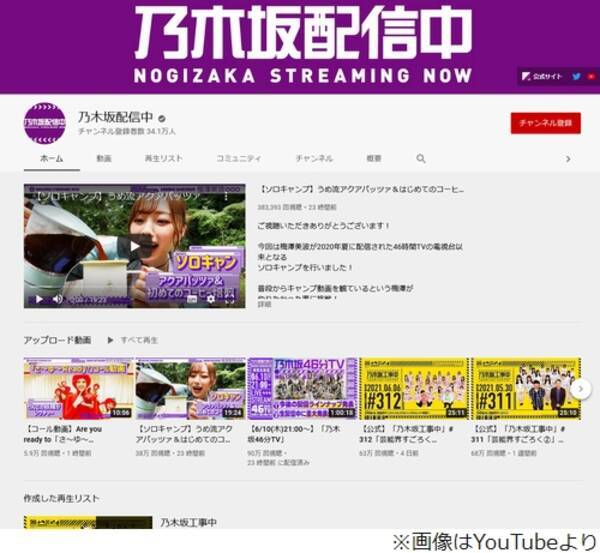 乃木坂46の生配信 乃木坂46分tv が急上昇1位獲得 21年6月11日 エキサイトニュース