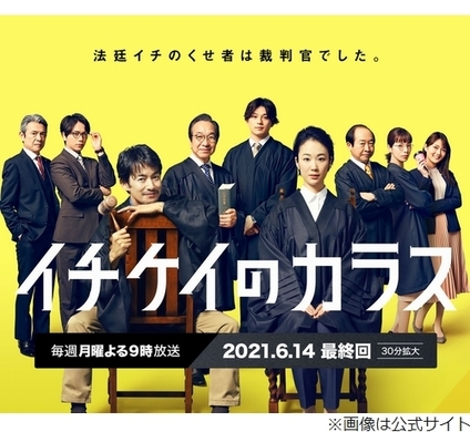 相当に複雑な差し戻し公判を描きながら 竹野内豊の演技力によって分かり易く描かれる刑事裁判官の物語 イチケイのカラス 第2回 フジテレビ系 21年4月16日 エキサイトニュース