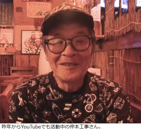 仲本工事が80歳誕生日 まだまだ頑張ります 21年7月5日 エキサイトニュース