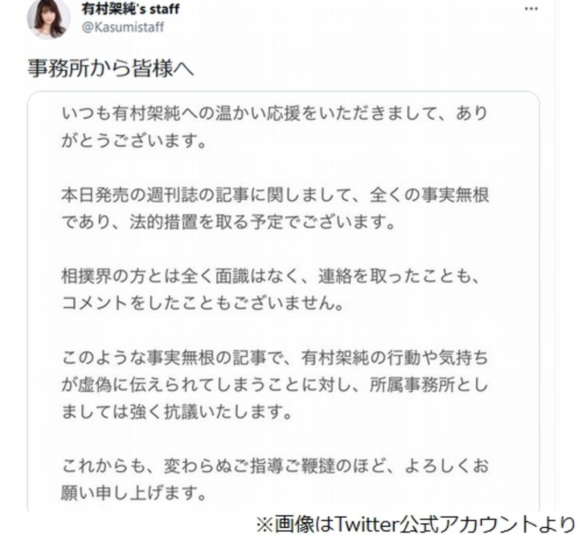 有村架純の週刊誌記事に事務所 事実無根 法的措置取る 21年7月27日 エキサイトニュース