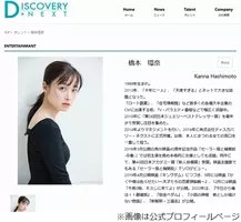 橋本環奈が セリフの覚え方 語る 21年5月31日 エキサイトニュース