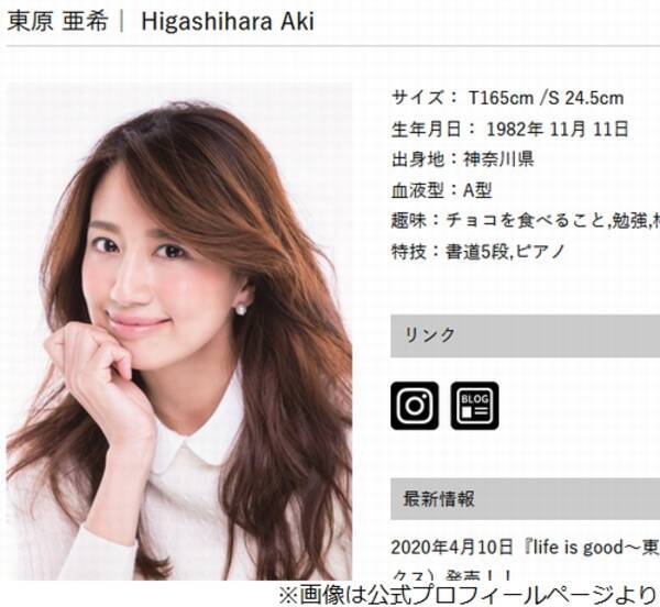 井上康生監督の妻 東原亜希 区切り迎え 涙止まらない 21年8月1日 エキサイトニュース