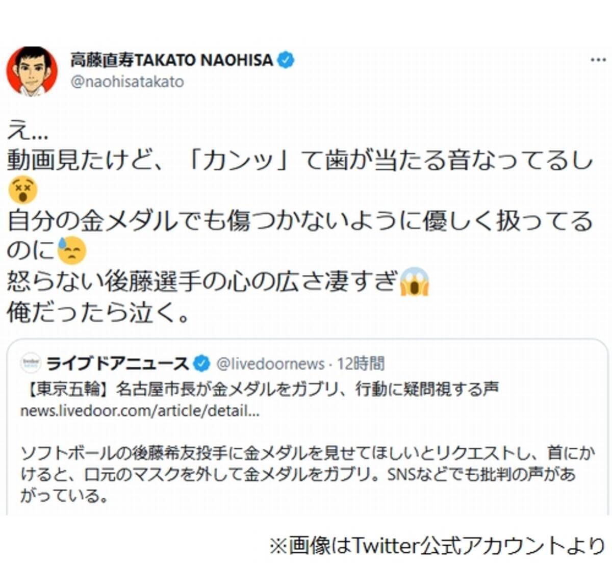 メダル勝手に噛まれたら 柔道金の高藤 俺だったら泣く 21年8月5日 エキサイトニュース