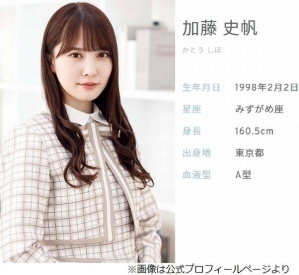日向坂46 加藤史帆の 恋の味 は キャピキャピ 21年8月11日 エキサイトニュース