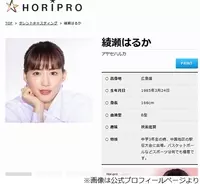 綾瀬はるか ユニクロ新cm 出演に批判 ショックだわ 終わってる 21年8月30日 エキサイトニュース