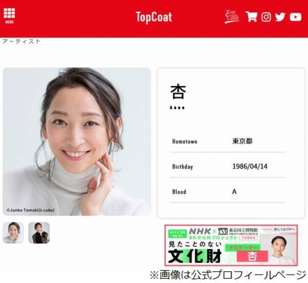 杏 オンラインで仏語勉強中 みんな私見てビックリ 21年9月2日 エキサイトニュース