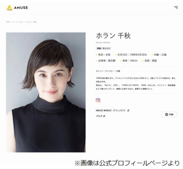 売れっ子 ホラン千秋 帯番組で稼いでる人より 21年9月14日 エキサイトニュース 売れっ子 ホラン千秋 帯番組で稼いでる人より 21年9月14日 エキサイトニュース