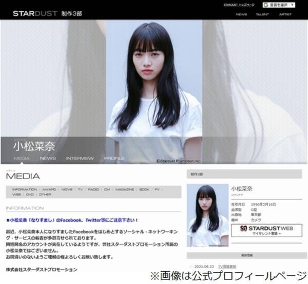 小松菜奈 千鳥 大悟の 海落ち芸 喜ぶ 21年9月日 エキサイトニュース