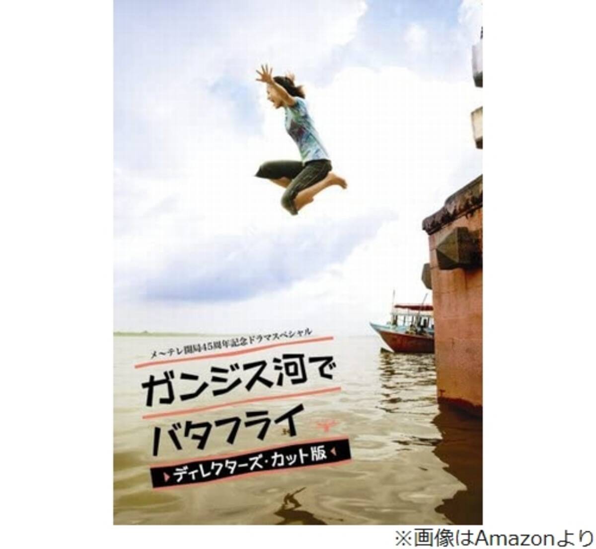 長澤まさみ 私 歳のときにガンジス川で泳いでる 21年9月21日 エキサイトニュース