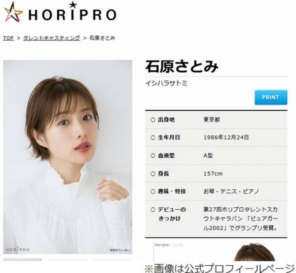 石原さとみ もうちょっとしたら休めるからね 言われ続ける 21年10月6日 エキサイトニュース