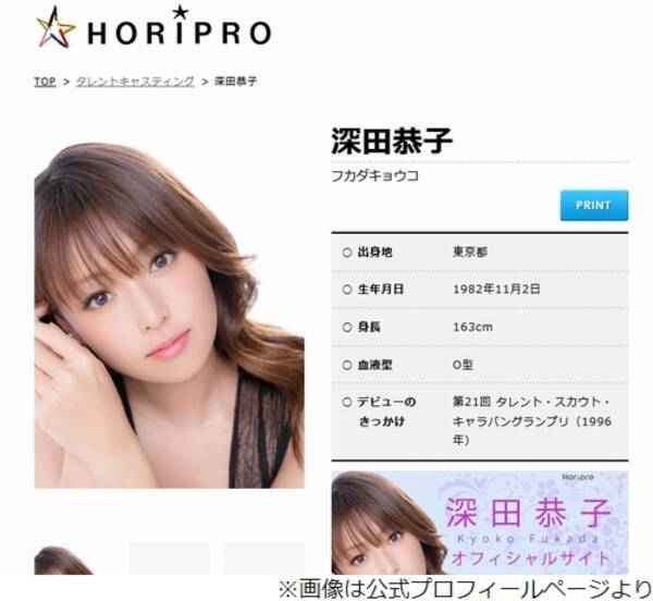 深田恭子 中3から知り合い 相葉雅紀と目が合わない 21年10月15日 エキサイトニュース