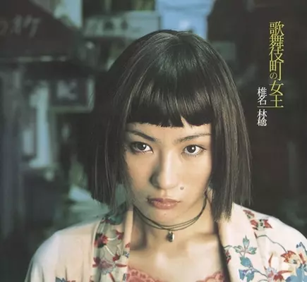 フワちゃん 椎名林檎って鼻かむの 林檎 かむかむ 21年5月14日 エキサイトニュース