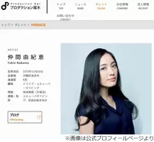 10の秘密 に出演中の仲間由紀恵が絶対に隠しておきたい秘密 年2月15日 エキサイトニュース