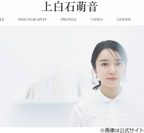 上白石萌音 男性の好きな部分 語る 21年12月28日 エキサイトニュース 上白石萌音 男性の好きな部分 語る 21年12月28日 エキサイトニュース