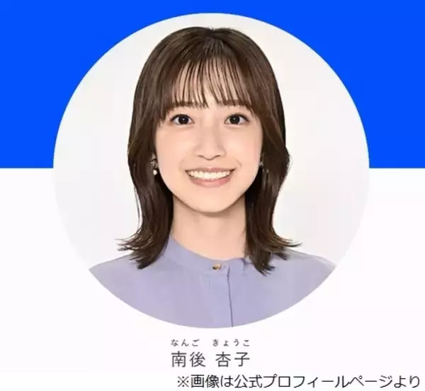 「へ〜」と返すTBS南後杏子アナに西川貴教「そんな気持ちのない返事、久しぶりに聞いた」