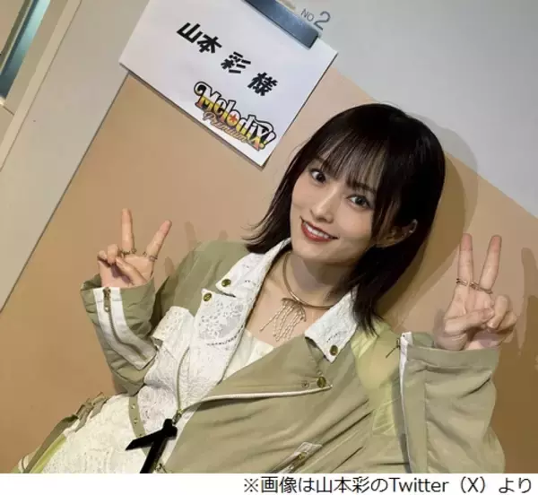 山本彩、30代になり「ときどき年齢が邪魔する…みたいなときもあって 