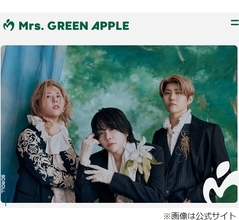 大炎上Mrs. GREEN APPLEの新曲MV公開停止、レコード会社が謝罪「公開前の確認が不十分」