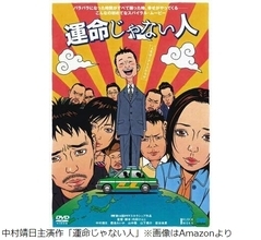 俳優・中村靖日さんが急性心不全のため死去、事務所「未だ現実を受け止めることができない」