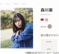 森川葵、すっごい仲良しの母とは「“さん”付けで呼んで、敬語で話す仲」