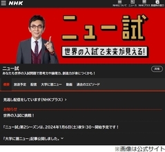 松丸亮吾「過去イチ訳分かんない」入試問題に苦戦、影山優佳は“松丸の7倍”点取るも…