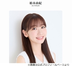 柏木由紀“AKB48卒業記念”で買った自分へのご褒美、値段は「100万円以上」