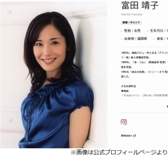 富田靖子、3年前に離婚していた…「このことが日常になじむまでに時間が必要でした」