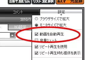 ニコ動を音楽プレイヤーに マイリスト連続再生機能 が便利 10年11月21日 エキサイトニュース