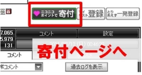 ニコニコ動画 動画と原宿本社で募金を開始 2011年3月12日