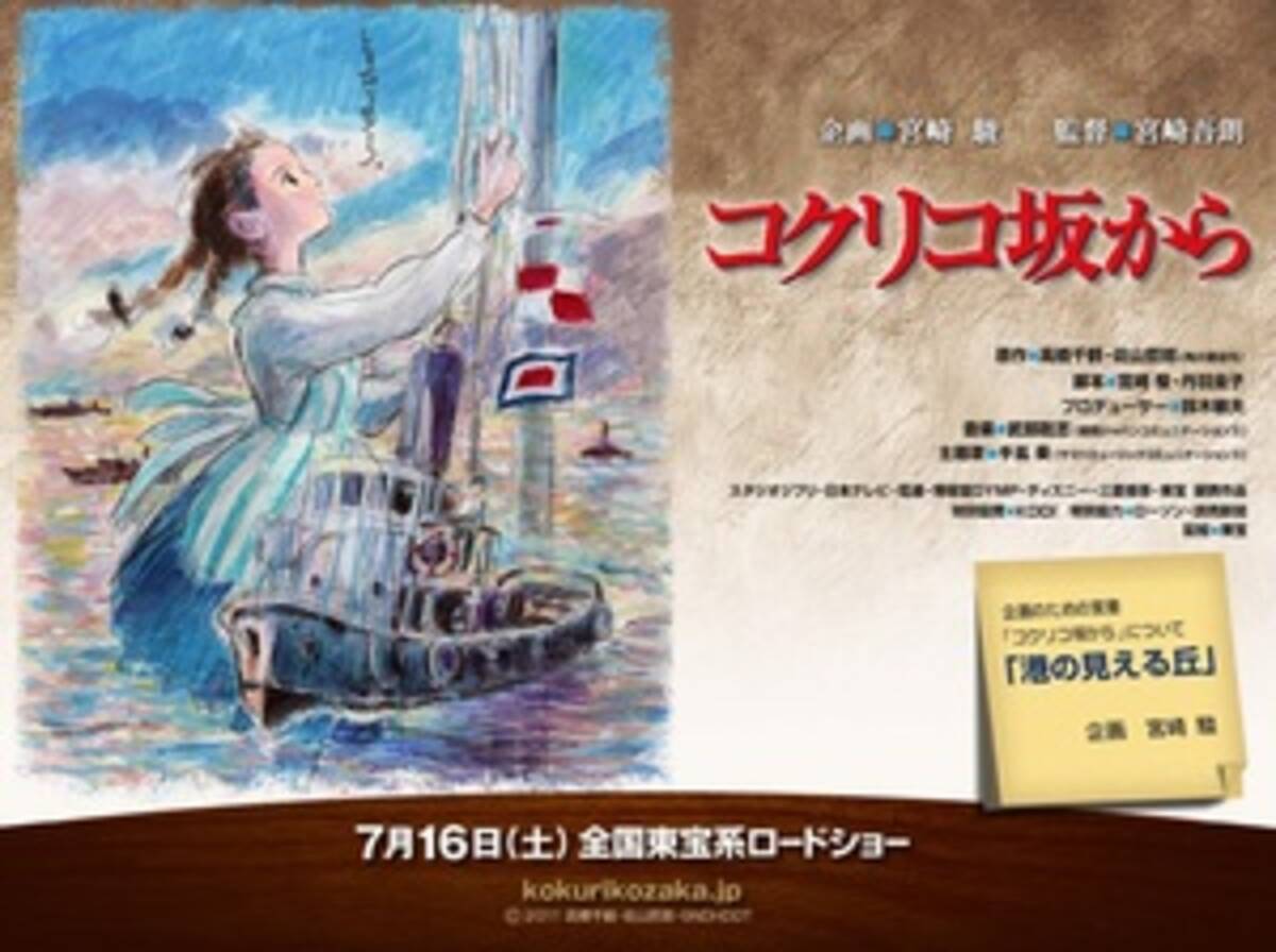ジブリ最新作主題歌 手嶌葵 さよならの夏 コクリコ坂から に 11年3月29日 エキサイトニュース