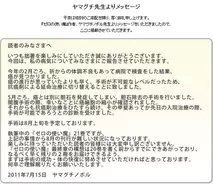 作者が語る ｊｉｎ 仁 誕生秘話 11年7月21日 エキサイトニュース