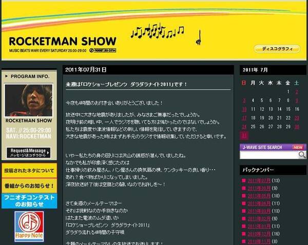 ふかわりょう テレビ局の 韓流推し 騒動に テレビは完全に終わった 11年8月1日 エキサイトニュース