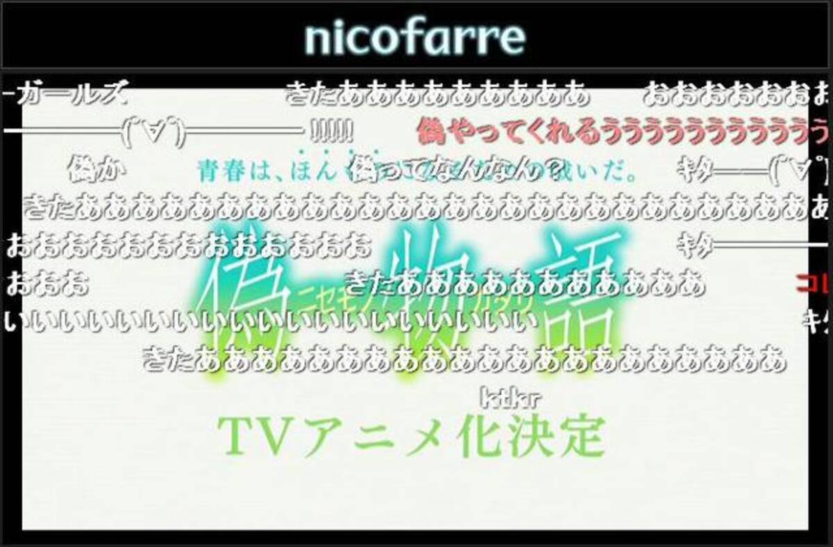 西尾維新 化物語 続編の 偽物語 テレビアニメ化 11年9月15日 エキサイトニュース