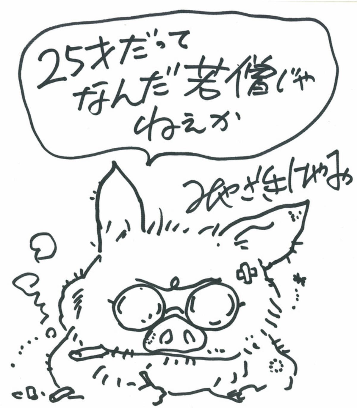 故ジョブズ創設のピクサーが25周年 ジブリ 宮崎駿 なんだ若僧じゃねえか 11年11月10日 エキサイトニュース