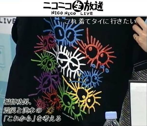 スタジオジブリがデザインした 復興tシャツ ニコニコ通販サイトでチャリティー販売 12年4月11日 エキサイトニュース
