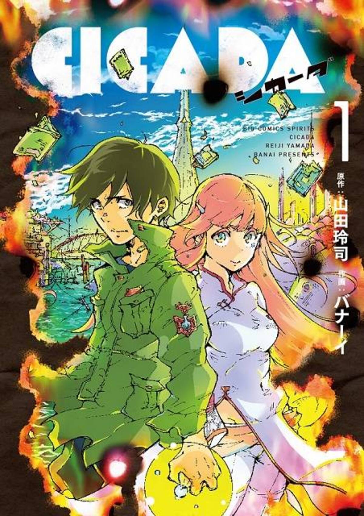 マンガ が禁止された近未来 Sf漫画 Cicada 作品に込めた想いを原作者語る 17年2月10日 エキサイトニュース