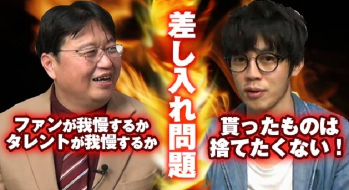 対談 岡田斗司夫 西野亮廣 差し入れ迷惑の炎上問題 キンコン西野亮廣さんが本当に伝えたいこと 僕は貰ったものを捨てたくないだけ ファンレターは本当に嬉しいです 17年3月3日 エキサイトニュース