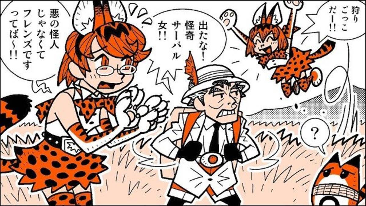 空想科学ゲーム読本 けものフレンズ特別回 すごーい サーバルちゃんのガチ跳躍は高度1km以上 さばんなちほーが誇る脅威のジャンプ力を科学的に分析してみた 17年3月30日 エキサイトニュース 3 5