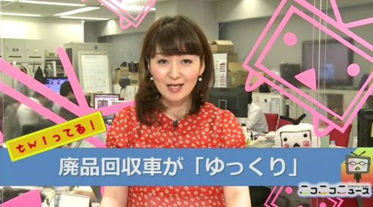 ゆっくり回収していってね ゆっくりすぎる廃品回収車 が大人気に 12年6月15日 エキサイトニュース