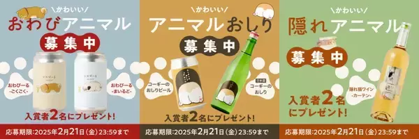 「「にゃんわんの日」記念の猫フォトコンテスト、入賞者にはお酒プレゼント」の画像