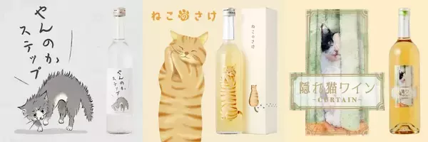 「「にゃんわんの日」記念の猫フォトコンテスト、入賞者にはお酒プレゼント」の画像