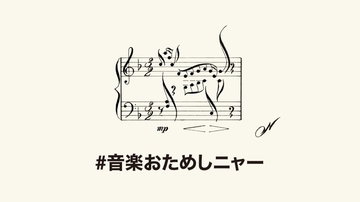 猫の絵の楽譜でピアノをおためしニャー、Noam OxmanとYAMAHAのコラボにより新曲登場