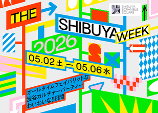 「THE SHIBUYA WEEK 2026」がGWに開催。渋谷カルチャーを横断する5日間