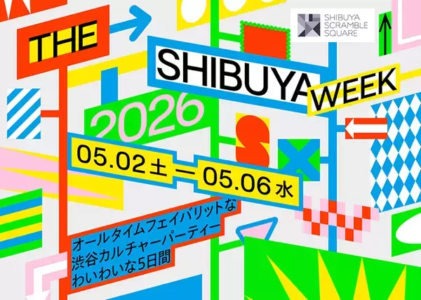 「THE SHIBUYA WEEK 2026」がGWに開催。渋谷カルチャーを横断する5日間