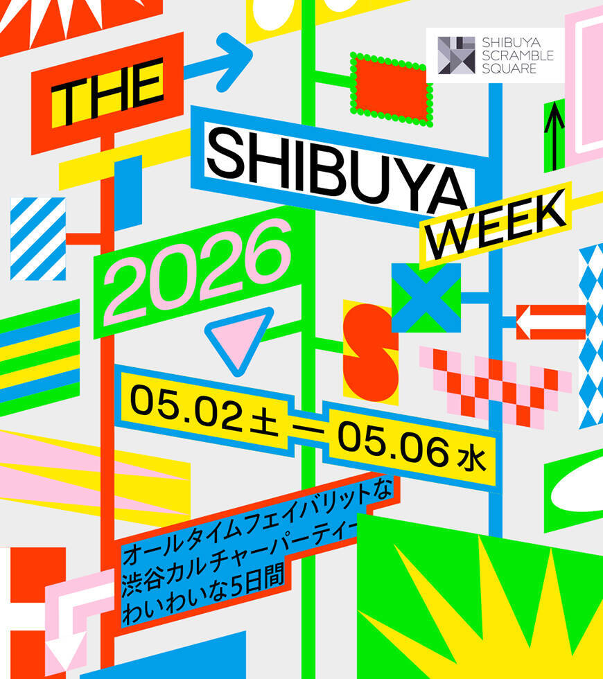 「THE SHIBUYA WEEK 2026」がGWに開催。渋谷カルチャーを横断する5日間