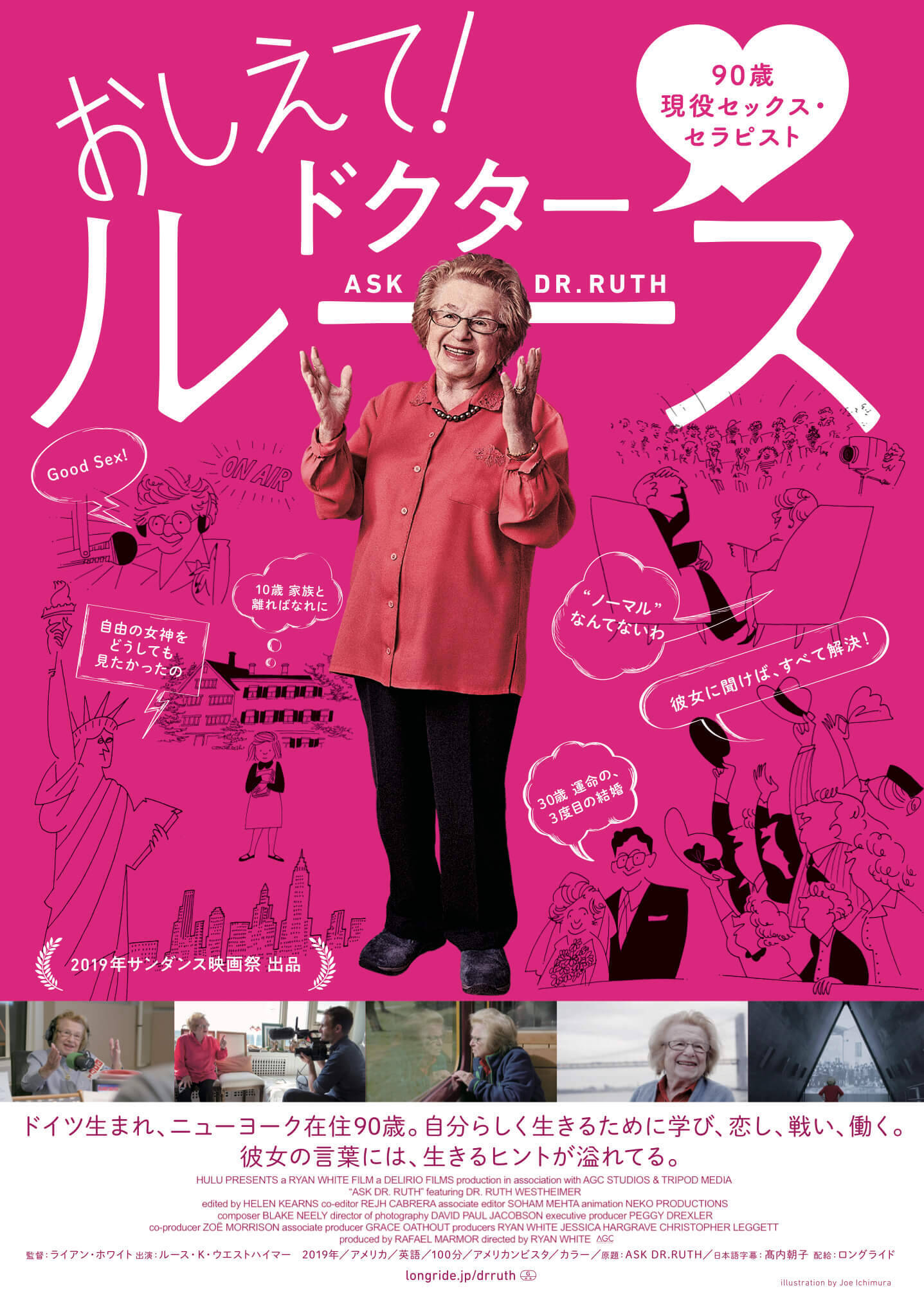 「ノーマルなんてない」波瀾万丈を生き“お悩み相談”で一躍人気を博した90歳が答える、NEUT読者の恋愛や仕事、性の悩み