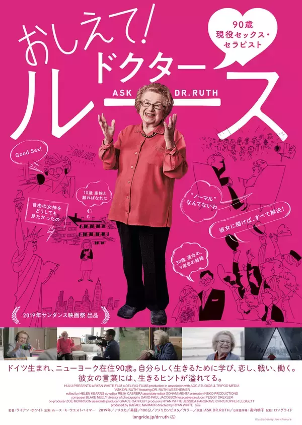 「「ノーマルなんてない」波瀾万丈を生き“お悩み相談”で一躍人気を博した90歳が答える、NEUT読者の恋愛や仕事、性の悩み」の画像