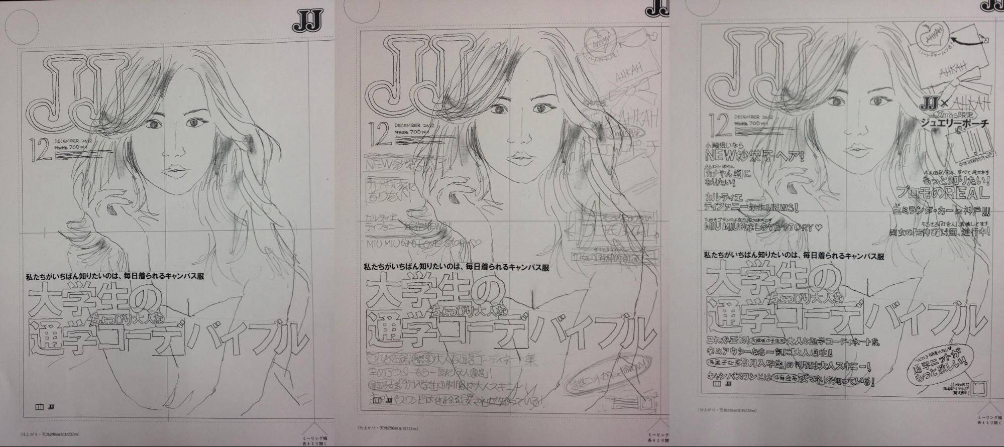 「『僕と君とは違うんだよ』ってメッセージを発する手段はファッションなんじゃないの」女性ファッション誌『JJ』元編集長・篠原恒木が考えるファッションの真髄